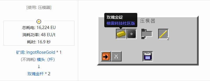 我的世界格雷科技社区版杆合成表大全