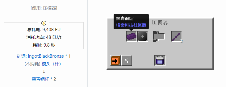 我的世界格雷科技社区版杆合成表大全