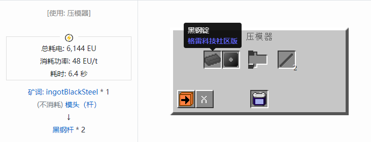 我的世界格雷科技社区版材料合成表大全