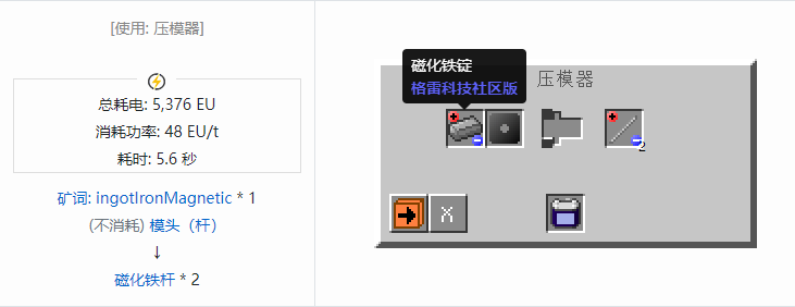 我的世界格雷科技社区版杆合成表大全