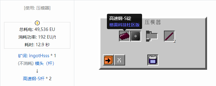 我的世界格雷科技社区版杆合成表大全