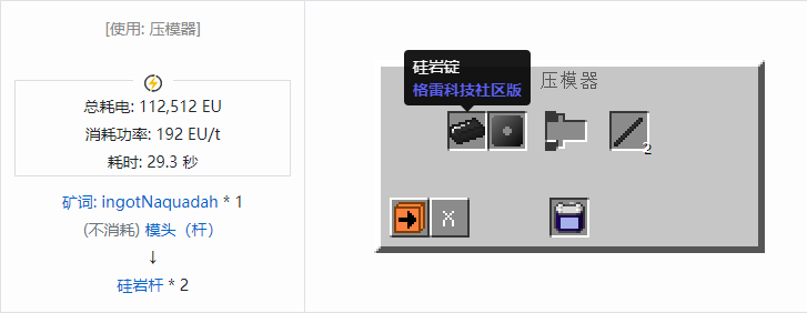 我的世界格雷科技社区版材料合成表大全