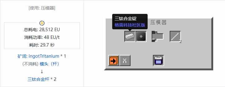 我的世界格雷科技社区版杆合成表大全
