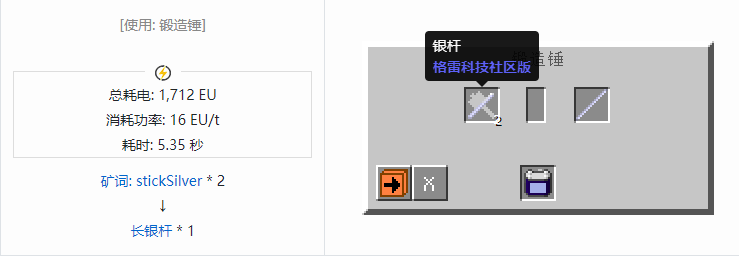我的世界格雷科技社区版材料合成表大全