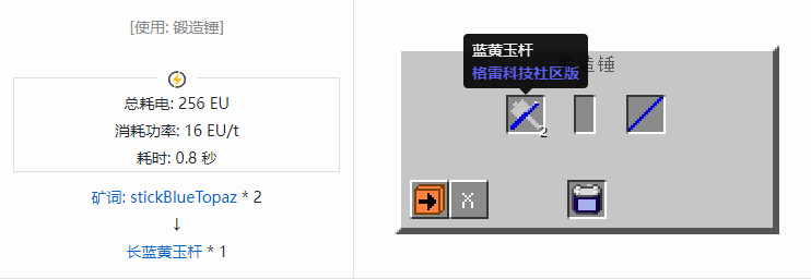 我的世界格雷科技社区版材料合成表大全