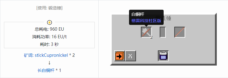 我的世界格雷科技社区版材料合成表大全