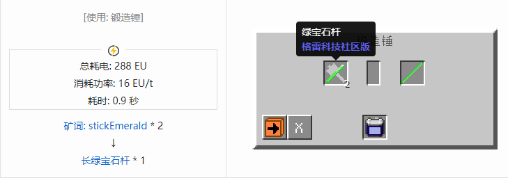 我的世界格雷科技社区版材料合成表大全