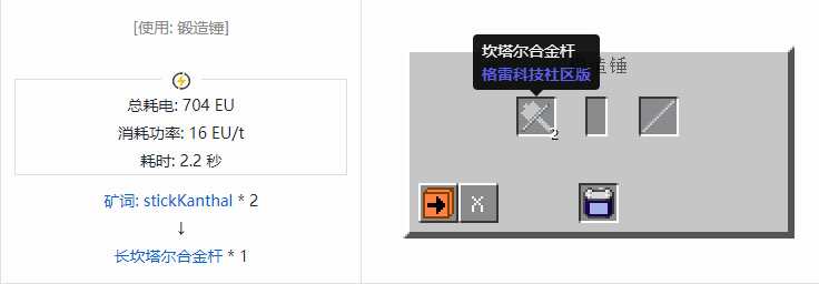 我的世界格雷科技社区版材料合成表大全