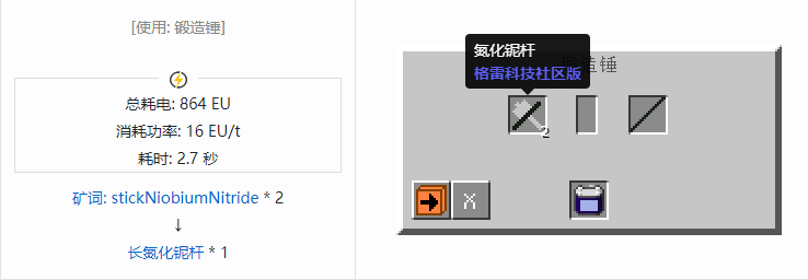 我的世界格雷科技社区版材料合成表大全
