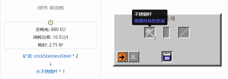 我的世界格雷科技社区版材料合成表大全
