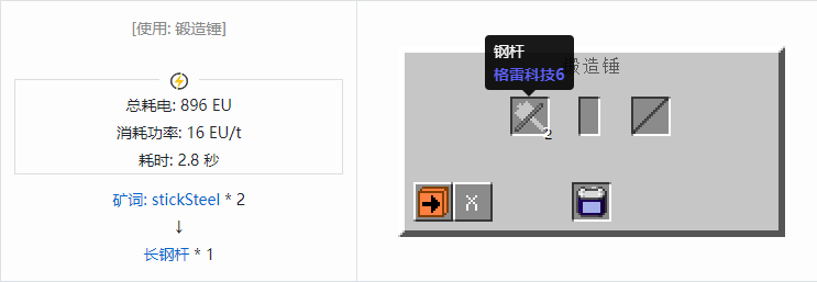 我的世界格雷科技社区版材料合成表大全