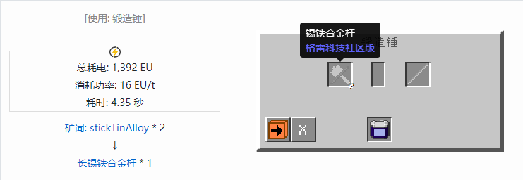 我的世界格雷科技社区版材料合成表大全