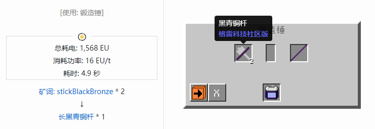 我的世界格雷科技社区版材料合成表大全