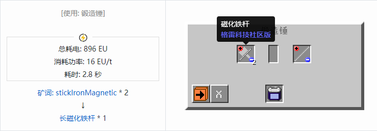 我的世界格雷科技社区版材料合成表大全