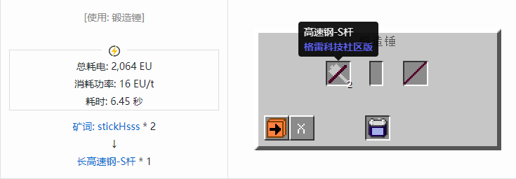 我的世界格雷科技社区版材料合成表大全