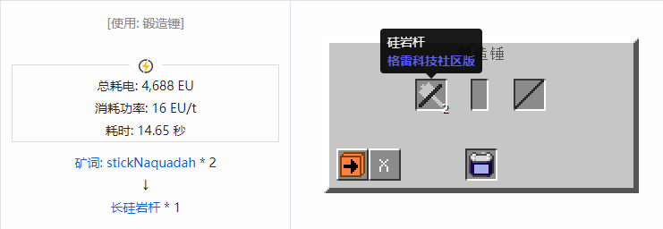 我的世界格雷科技社区版长杆合成表大全