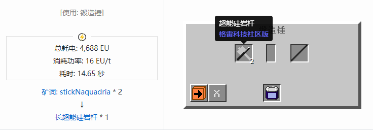 我的世界格雷科技社区版材料合成表大全