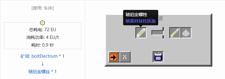 我的世界格雷科技社区版材料合成表大全