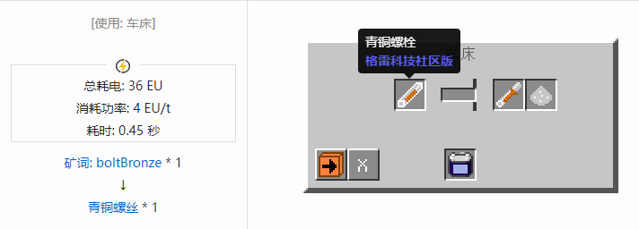 我的世界格雷科技社区版材料合成表大全