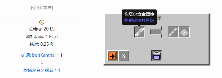 我的世界格雷科技社区版材料合成表大全