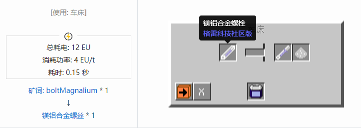 我的世界格雷科技社区版材料合成表大全
