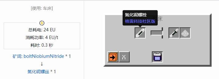我的世界格雷科技社区版材料合成表大全