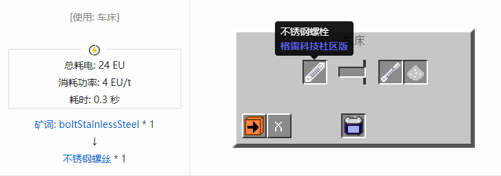 我的世界格雷科技社区版材料合成表大全