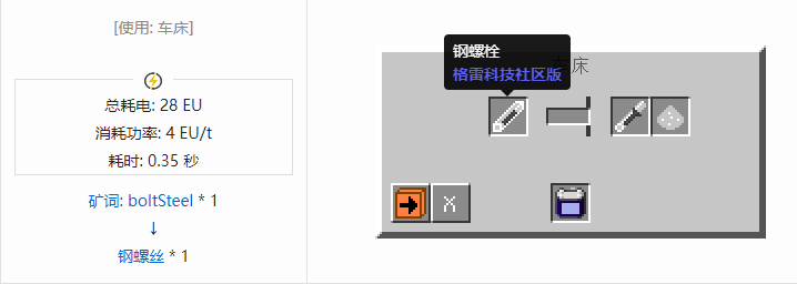 我的世界格雷科技社区版材料合成表大全