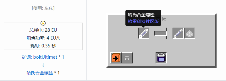 我的世界格雷科技社区版材料合成表大全