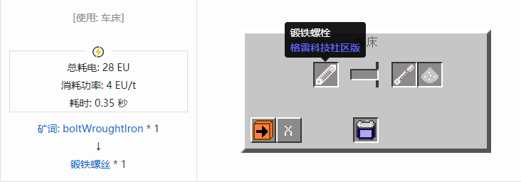 我的世界格雷科技社区版材料合成表大全