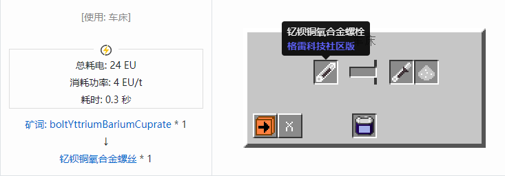 我的世界格雷科技社区版材料合成表大全