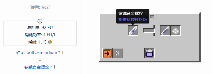我的世界格雷科技社区版材料合成表大全