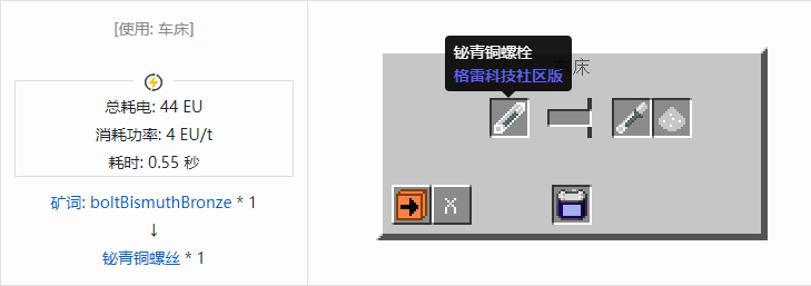 我的世界格雷科技社区版材料合成表大全