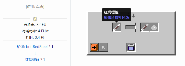 我的世界格雷科技社区版材料合成表大全