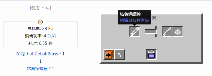 我的世界格雷科技社区版材料合成表大全