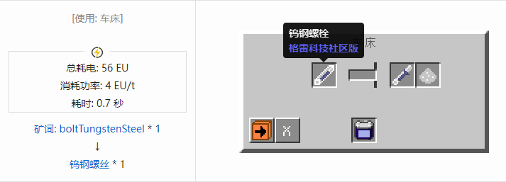 我的世界格雷科技社区版材料合成表大全