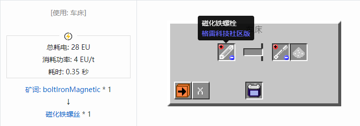 我的世界格雷科技社区版材料合成表大全