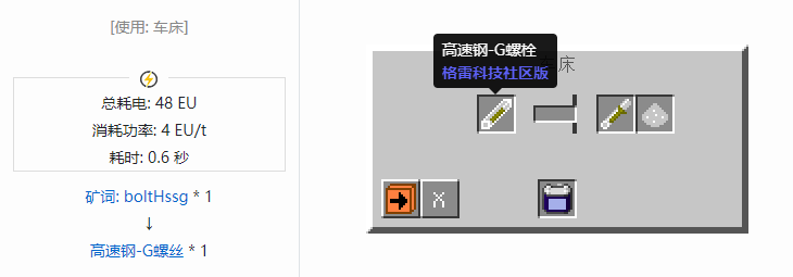 我的世界格雷科技社区版材料合成表大全