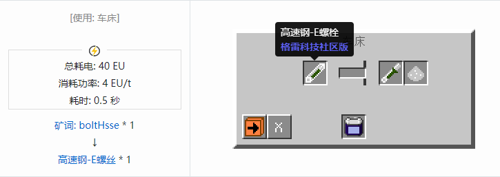 我的世界格雷科技社区版材料合成表大全