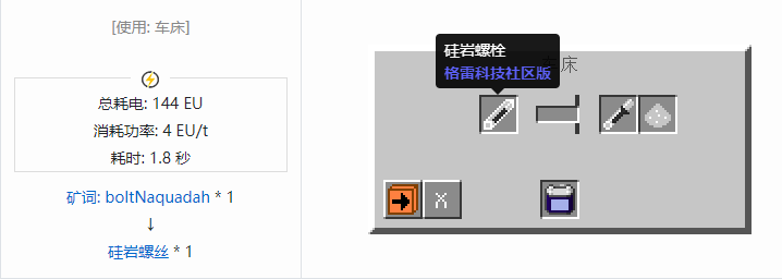 我的世界格雷科技社区版材料合成表大全