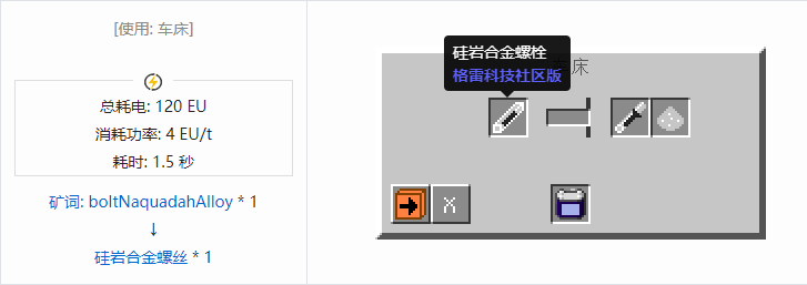 我的世界格雷科技社区版材料合成表大全
