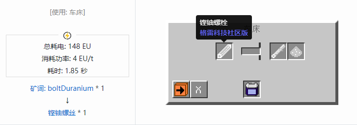 我的世界格雷科技社区版材料合成表大全