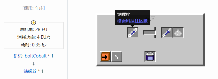 我的世界格雷科技社区版材料合成表大全