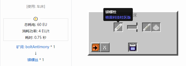 我的世界格雷科技社区版材料合成表大全