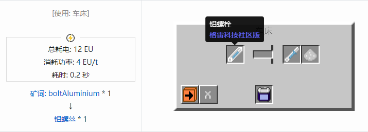 我的世界格雷科技社区版材料合成表大全