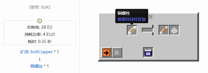 我的世界格雷科技社区版材料合成表大全