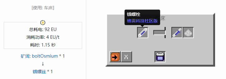 我的世界格雷科技社区版材料合成表大全