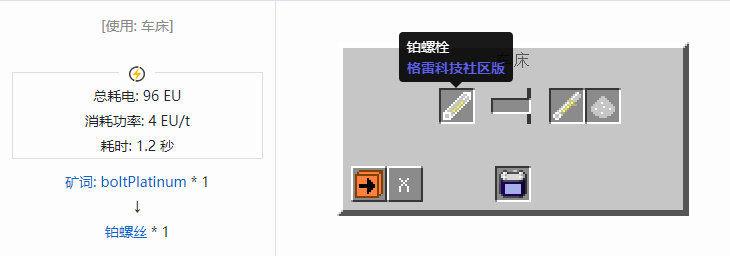 我的世界格雷科技社区版材料合成表大全