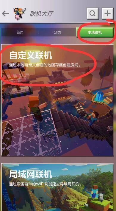 我的世界怎么开自己的地图联机2026