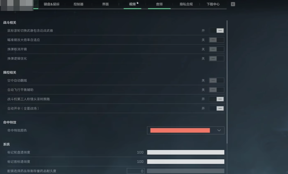 三角洲行动s7赛季怎么完全去除抗锯齿